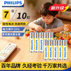 飞利浦（PHILIPS）碳性7号电池10粒干电池适用遥控器/钟表/电子称/计算器/闹钟/耳温枪七号电池AAA R03 商品缩略图3
