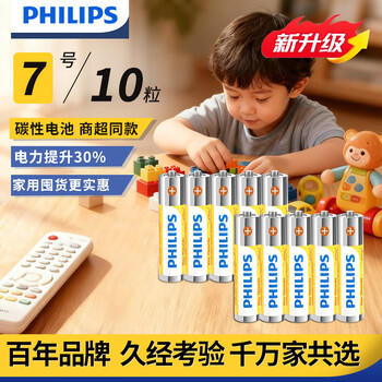 飞利浦（PHILIPS）碳性7号电池10粒干电池适用遥控器/钟表/电子称/计算器/闹钟/耳温枪七号电池AAA R03 商品图3