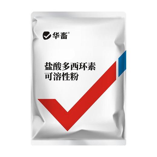 华畜兽用多西环素猪用喘气强力霉素鸡鸭禽药感冒咳嗽肠炎腹泻兽药 商品图5