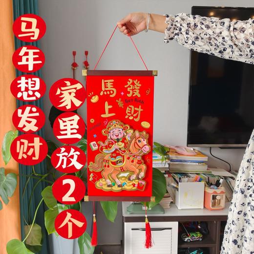 马年新年装饰挂件财神挂饰门挂墙挂2026过年节日喜庆氛围布置用品 商品图1