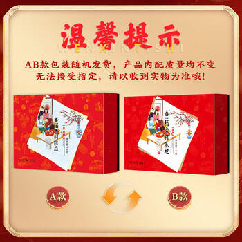 稻香村糕点1000g京八件 点心休闲零食 地方特产礼盒下午茶 年货礼盒送礼 商品图4