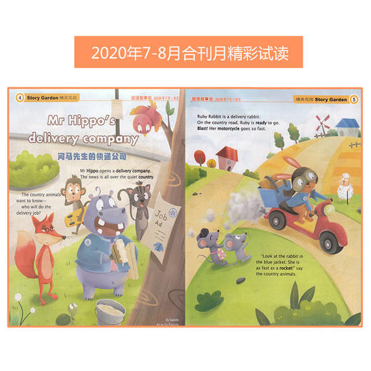 中国少儿英语报（1-6年级版）2025年下半年刊6期 商品图4