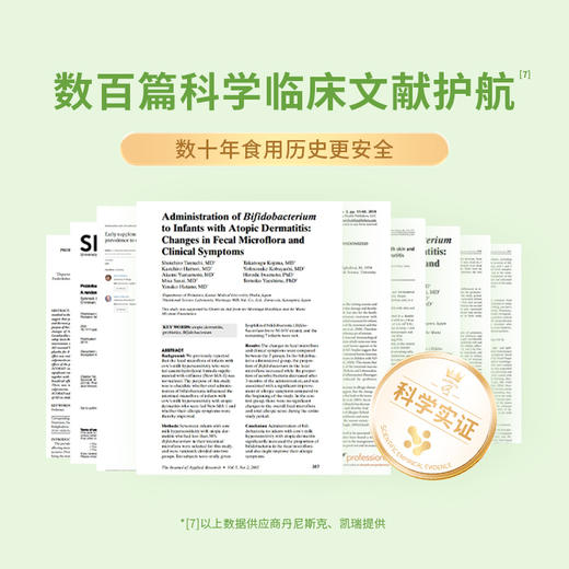 【2盒399】合兰仕畅畅得益益生菌粉60g（2g*30） 商品图8