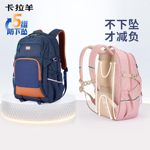 卡拉羊中学生5维减负防下坠护脊风琴书包大容量双肩包悦动 CX5560/L 商品图0