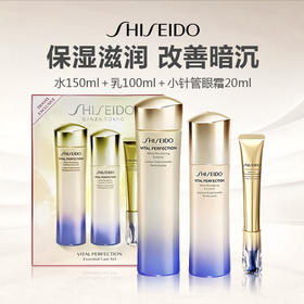 SHISEIDO 资生堂悦薇全效明星套装 滋润型(水150ml＋乳100ml＋小针管眼霜20ml)