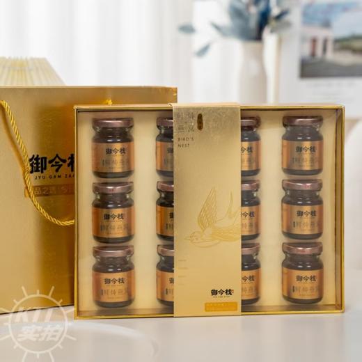 【山姆撤柜款！】御今栈 蛹虫草鲜炖燕窝礼盒！25年11月底产，保质期6个月！ 商品图5