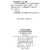 一种关系化的道德理论：从本土走向世界的非洲伦理学(非洲思想译丛) 商品缩略图1