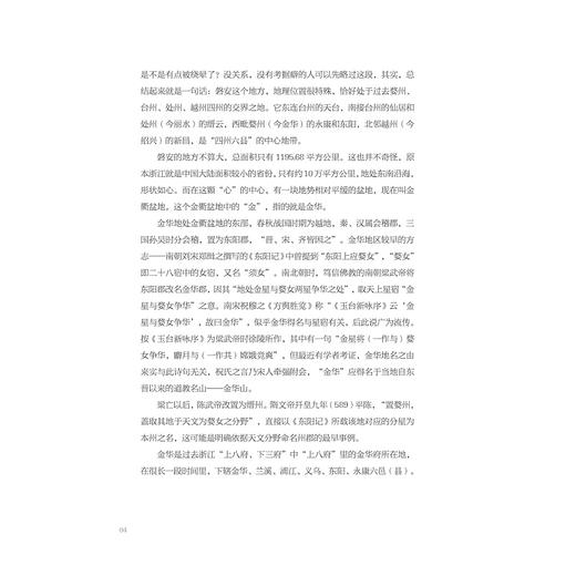 玉山古茶场·赶茶场/周新华 张帅 著/浙江大学出版社 商品图2