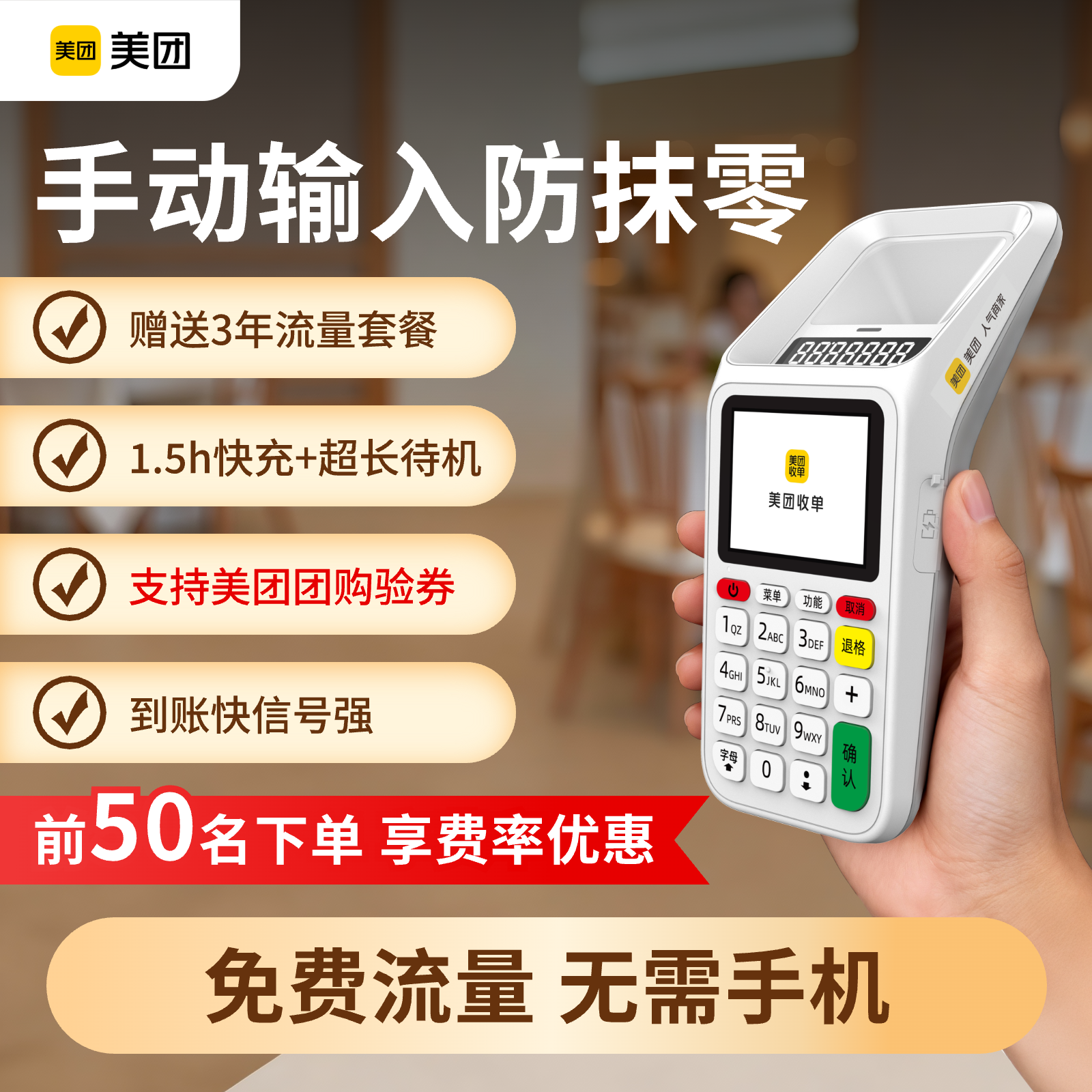 美团收单移动扫码收款王 多功能扫码支付盒子 微信支付宝收付款扫码王