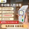美团收单移动扫码收款王 多功能扫码支付盒子 微信支付宝收付款扫码王 商品缩略图0