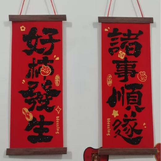 福字门挂2026马年福禄书法对联挂件客厅入户门挂饰乔迁之喜装饰 商品图4