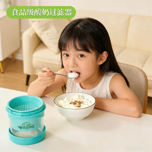 世界选物官酸奶酪过滤器可堆叠 家用自制希腊发酵奶酪 商品图8