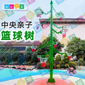 多篮球框树 幼儿园、小学、营地景区、互动树造型景观树篮球框树