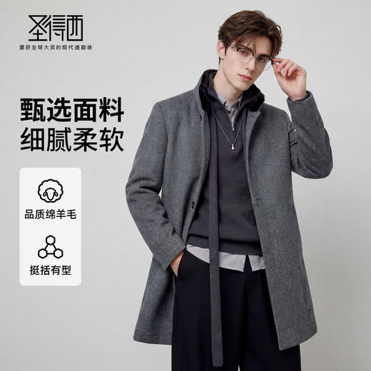 【含绵羊毛】圣得西2025年冬季男款大衣商务绅士中长款修身外套 商品图0