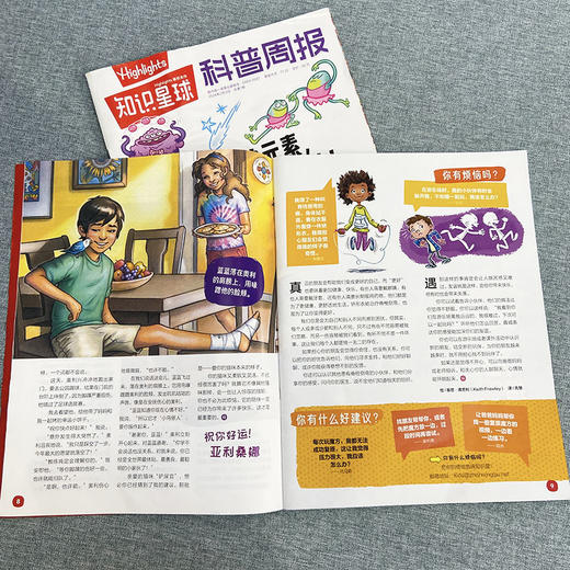 知识星球（Highlights中文版）杂志2025年刊订阅  商品图2