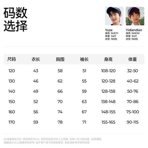 【一体织长袖T】森林棠26春新款无感贴肤吸湿透气儿童圆领运动T恤20261037【HZ】 商品图5