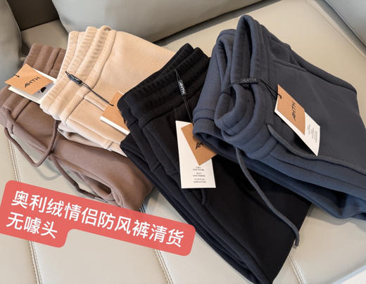 ahth七级情侣防风裤加绒裤运动裤 商品图8
