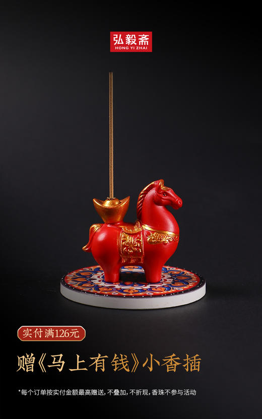 【2026年货节】满额赠品（随单发出） 商品图3