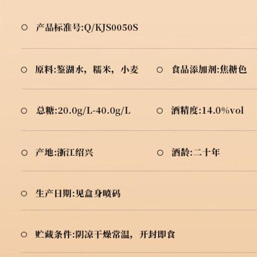 会稽山兰亭国潮礼盒 500ml*2瓶 商品图1