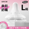 安配适配贝亲第2代第3代奶嘴硅胶自然口感宝宝宽口径奶瓶配件通用 商品缩略图11