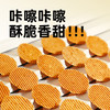 三纯【菠萝&芝麻烤奶皮】新口味菠萝取代糖，酥脆香甜 商品缩略图14