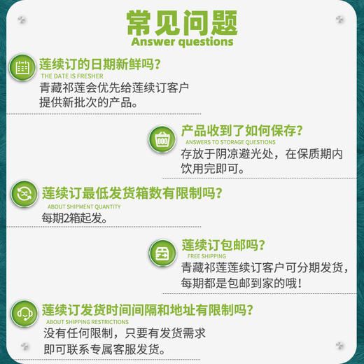 【莲续订15箱】青藏祁莲祁连山牧场 牦牛奶含量80% 一次下单分期发货 商品图2