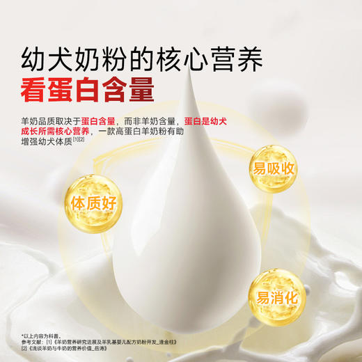 【2罐加送赠品 需要奶瓶下单备注】谷登0乳糖1段初乳幼犬羊奶粉300g 商品图1