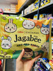 Calves牌Jagabee淡盐味薯条 商品缩略图0