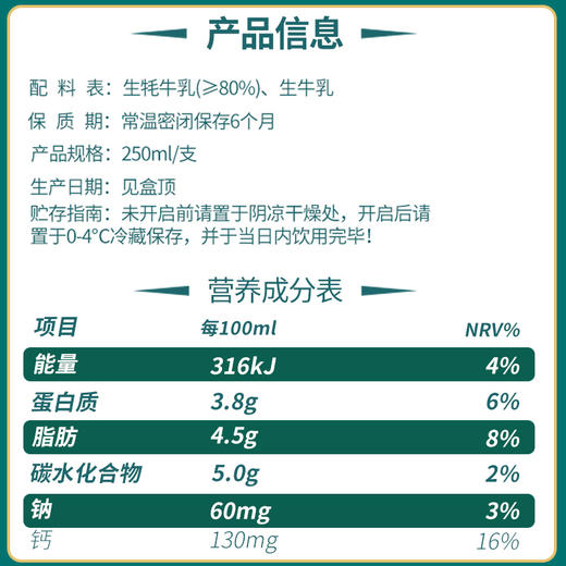 【莲续订15箱】青藏祁莲祁连山牧场 牦牛奶含量80% 一次下单分期发货 商品图1