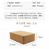 【昊达源选】软木瑜伽砖高密软木砖瑜珈软木砖瑜伽辅助不掉屑可做LOGO名字 商品缩略图3