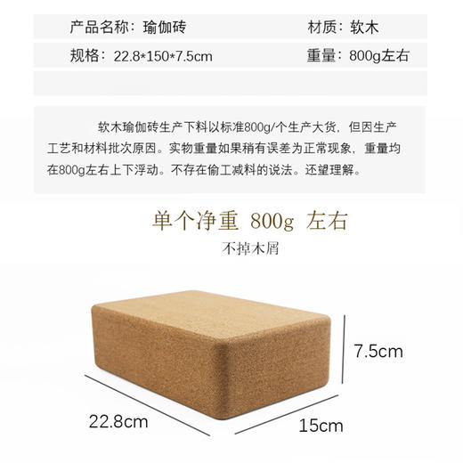 【昊达源选】软木瑜伽砖高密软木砖瑜珈软木砖瑜伽辅助不掉屑可做LOGO名字 商品图3