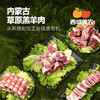 【已做分割，放心啦~】100% 内蒙古大草原纯正有机草饲羊肉  羔羊肉组合，多个部位任你选择，羊肉软嫩多汁  京东或顺丰随机发货 商品缩略图5