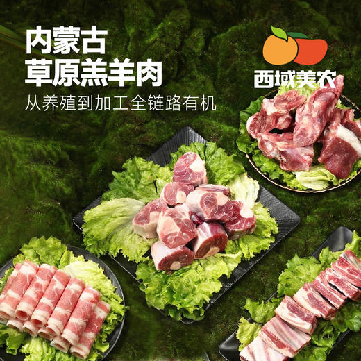 【已做分割，放心啦~】100% 内蒙古大草原纯正有机草饲羊肉  羔羊肉组合，多个部位任你选择，羊肉软嫩多汁  京东或顺丰随机发货 商品图5