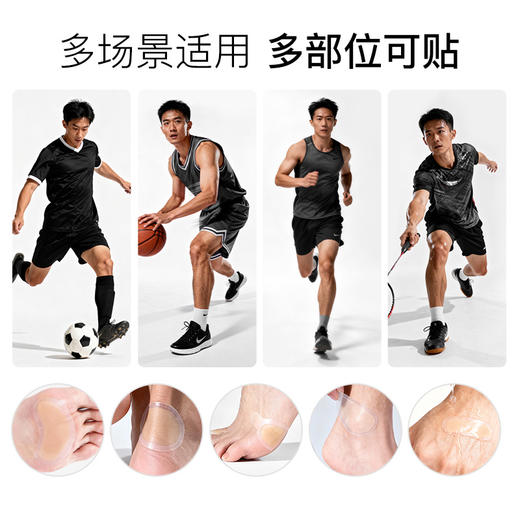 小李子李质造足球运动训练隐形舒适磨脚贴后跟贴足部防磨贴（袋装8片） 商品图3
