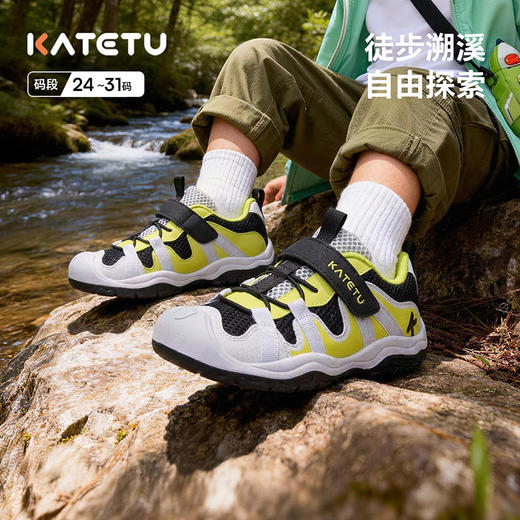 卡特兔童鞋户外儿童运动鞋男童女童2026年春季新品防滑耐磨溯溪鞋 商品图0