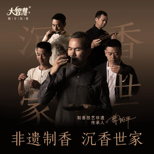 【大智慧】20味体验香礼盒 商品图4