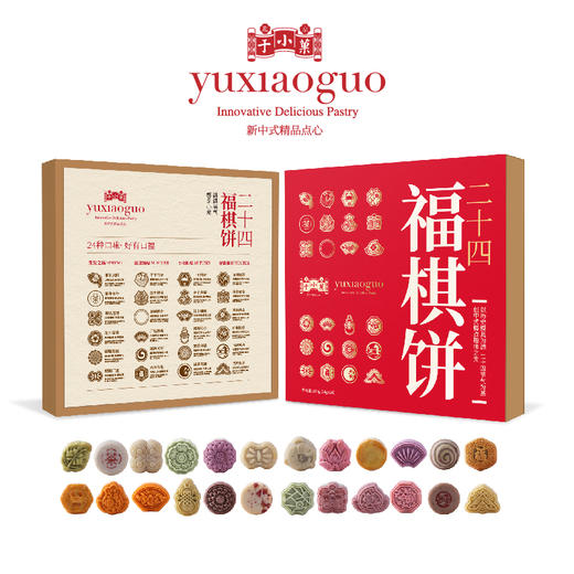 于小菓二十四福棋饼礼盒 商品图7