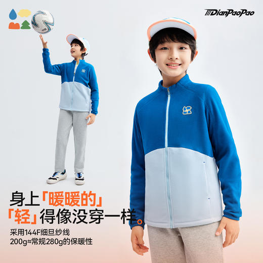 【儿童立领薄抓绒外套】森林棠26春「200g/㎡电跑跑」抗静电撞色拼接外套60862507【HZ】 商品图2