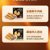 锋味派年货礼盒组合大礼包 锋味派嗨吃 2105g 商品缩略图6