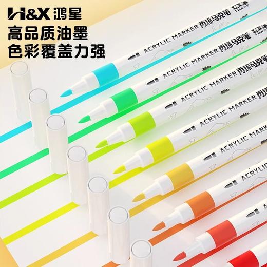 鸿星丙烯马克笔小学生彩色美术手绘diy画画无毒不透色可叠色水洗 商品图1