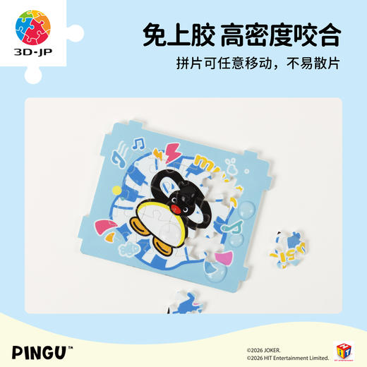 28片 音乐盒拼图 HG1020 Pingu系列迷你音乐盒拼图 百变节拍 商品图3
