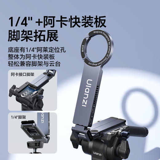Ulanzi优篮子MA58MagLock硬盘盒手机支架 商品图9