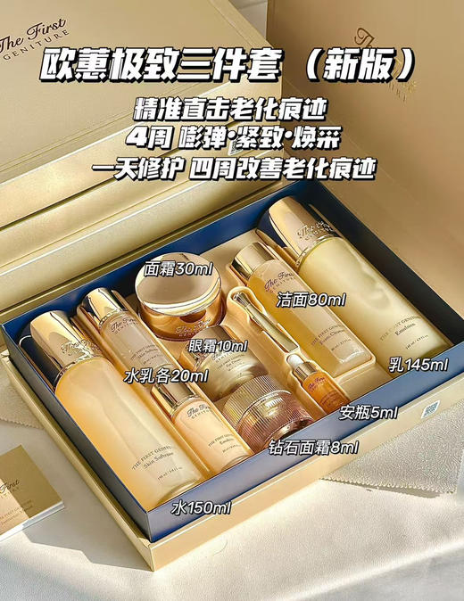 【欧惠极致系列合集】弹嫩焕彩～韩国OHUI 欧惠大套盒 润肤水乳洁面安瓶精华面霜补水 商品图1