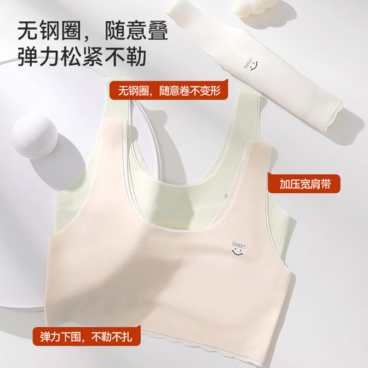 [少女内衣]卓儿无痕内衣少女款8515初发育舒适背心打底无痕背心无感穿衣自由 商品图2