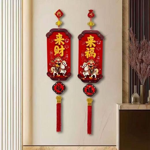 马年挂件新款客厅电动摇头财神木质挂件福字贴春节布置用品过年 商品图3