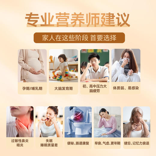 智开元N-乙酰神经氨酸复合营养片 商品图2