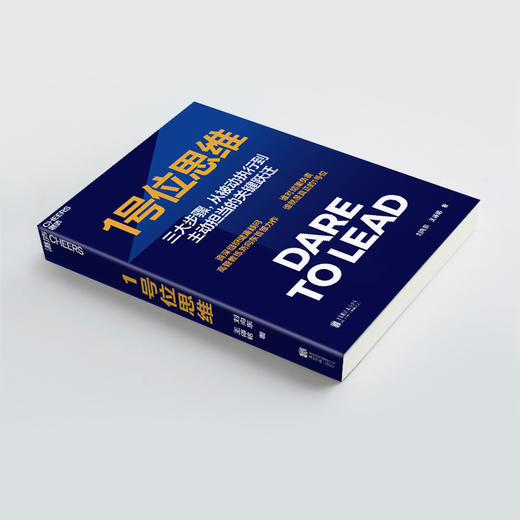 《1号位思维》 商品图3