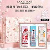 欧舒丹（L'OCCITANE）护手霜滋润保湿补水润肤护手霜男女通用清爽不油腻婚礼伴手礼秋冬 欧舒丹护手霜3只限定版30ml*3 礼盒装 商品缩略图0