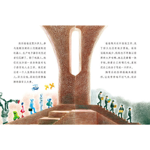 《科幻进阶三部曲：想象未来的孩子》（共3册） 商品图8