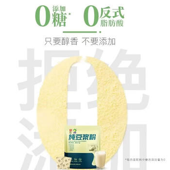 冰泉豆浆【0糖添加】360g高蛋白原味纯豆浆健身孕妇营养早餐非转基因 /水饮冲调 /冲饮谷物 /豆浆/豆奶粉 商品图3